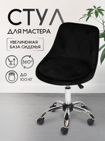 Стул на колесиках со спинкой Massagecomplekt Ромб, велюр, черный