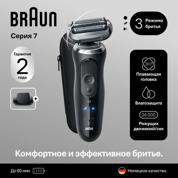 Электробритва Braun Series 7 72-G1200s Grey