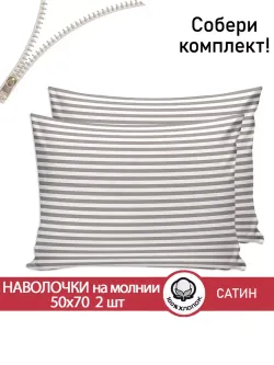 Наволочка комплект 2шт "Мэри (компаньон)" 50х70 см Сказка сатин