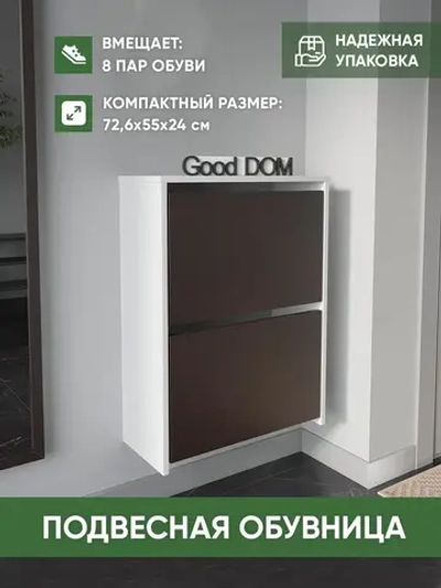 Обувница в прихожую