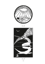 Женские мистерии