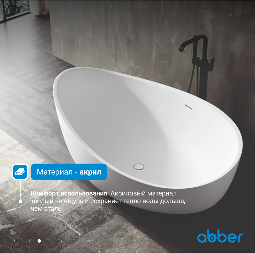 Акриловая ванна ABBER AB9239 белая