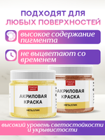 Комбо акриловых красок (золото+медь) 2х20 мл