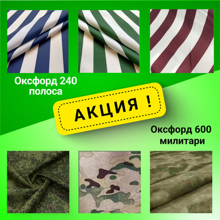 СНИЖЕНИЕ ЦЕН НА ОКСФОРД