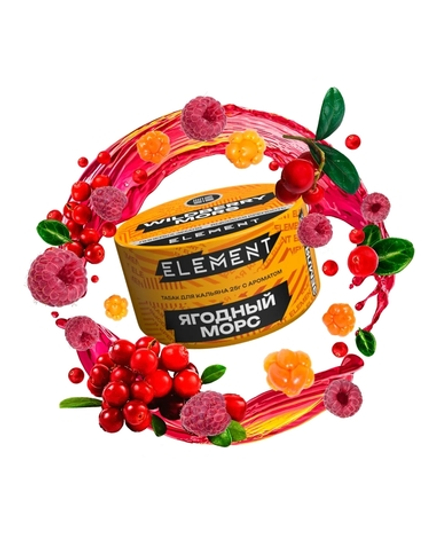 ЭЛЕМЕНТ Земля Wildberry Mors (Ягодный морс) 25г