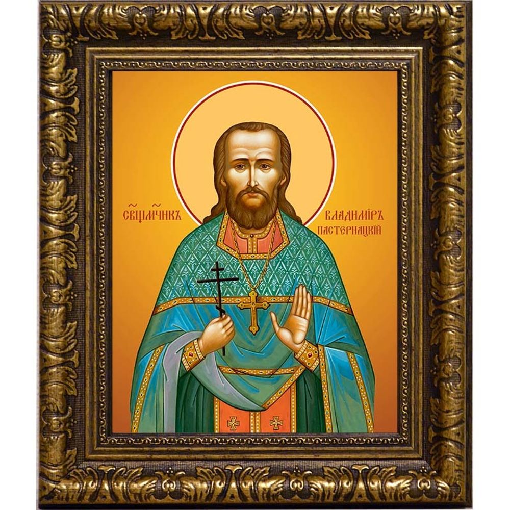 Владимир Пастернацкий, священномученик, пресвитер. Икона на холсте.