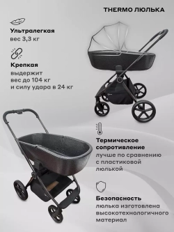 Коляска детская RANT "TEO" (2в1) RA120