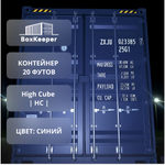 Контейнер 20 футов № ZXJU0233857