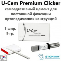 U-Cem Premium, Universal Clicker, (9 гр.), самоадгезивный композитный цемент