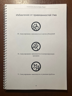 Заявка на брошюры "Накопление Личной Силы"
