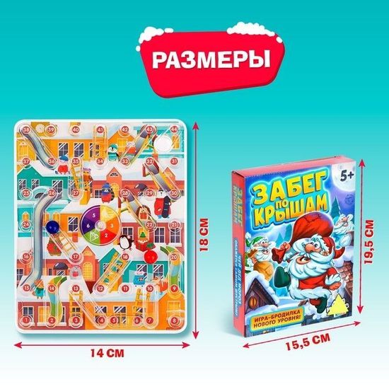 Настольная игра "Забег по крышам"