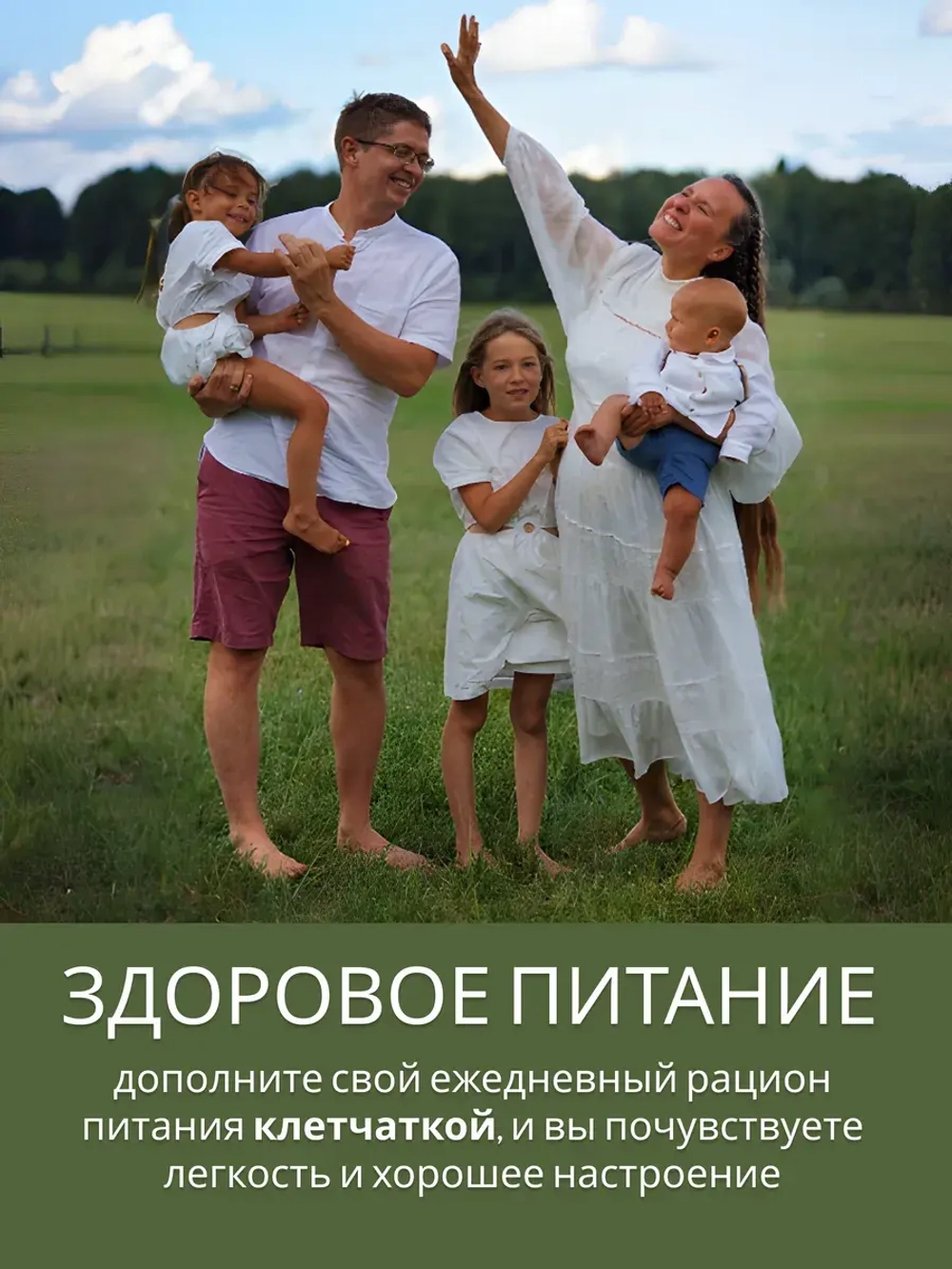 Набор Клетчатка и Природная смесь для здоровья зубов, дёсен и волос