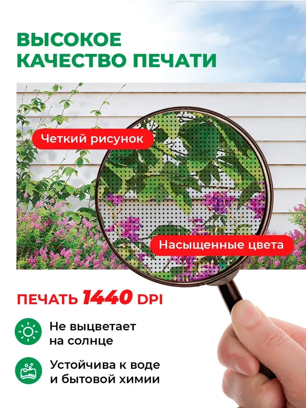 Фотосетка на забор цветы на фоне белого забора 6х2,16 м