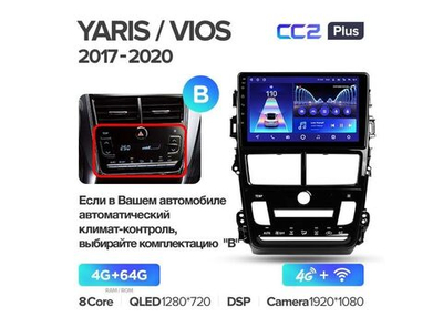 Магнитола Teyes CC2 Plus 4-64 Toyota Yaris/Vios 2017-2020 9.0" (B)