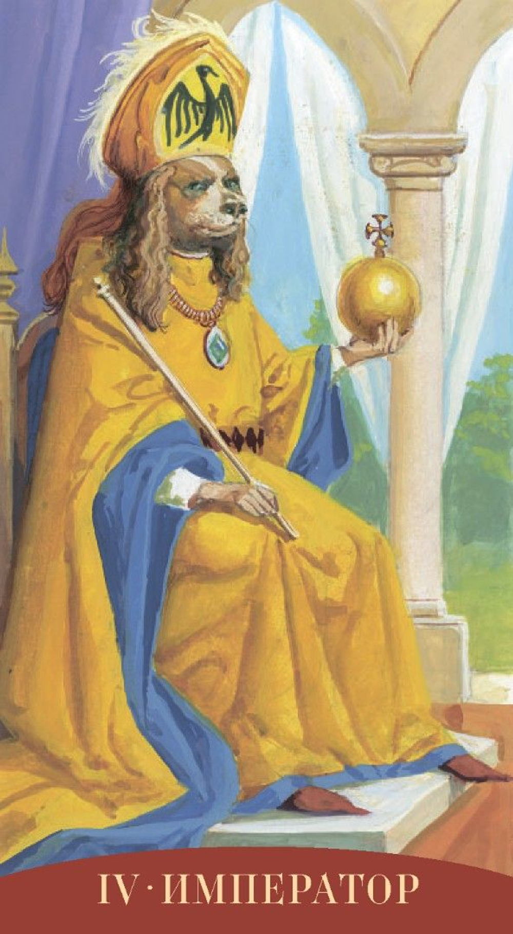 Таро Королевских Существ (RUS)