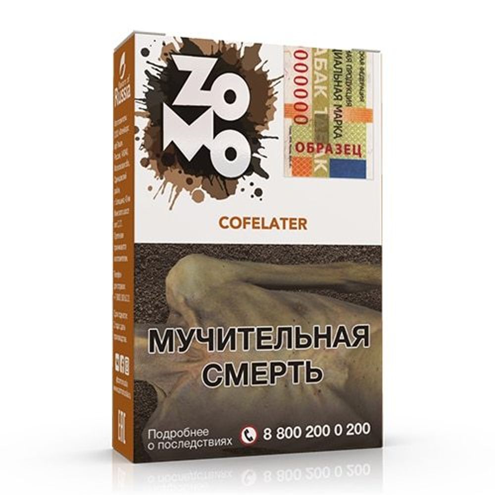 Zomo - Cofelater (50г)