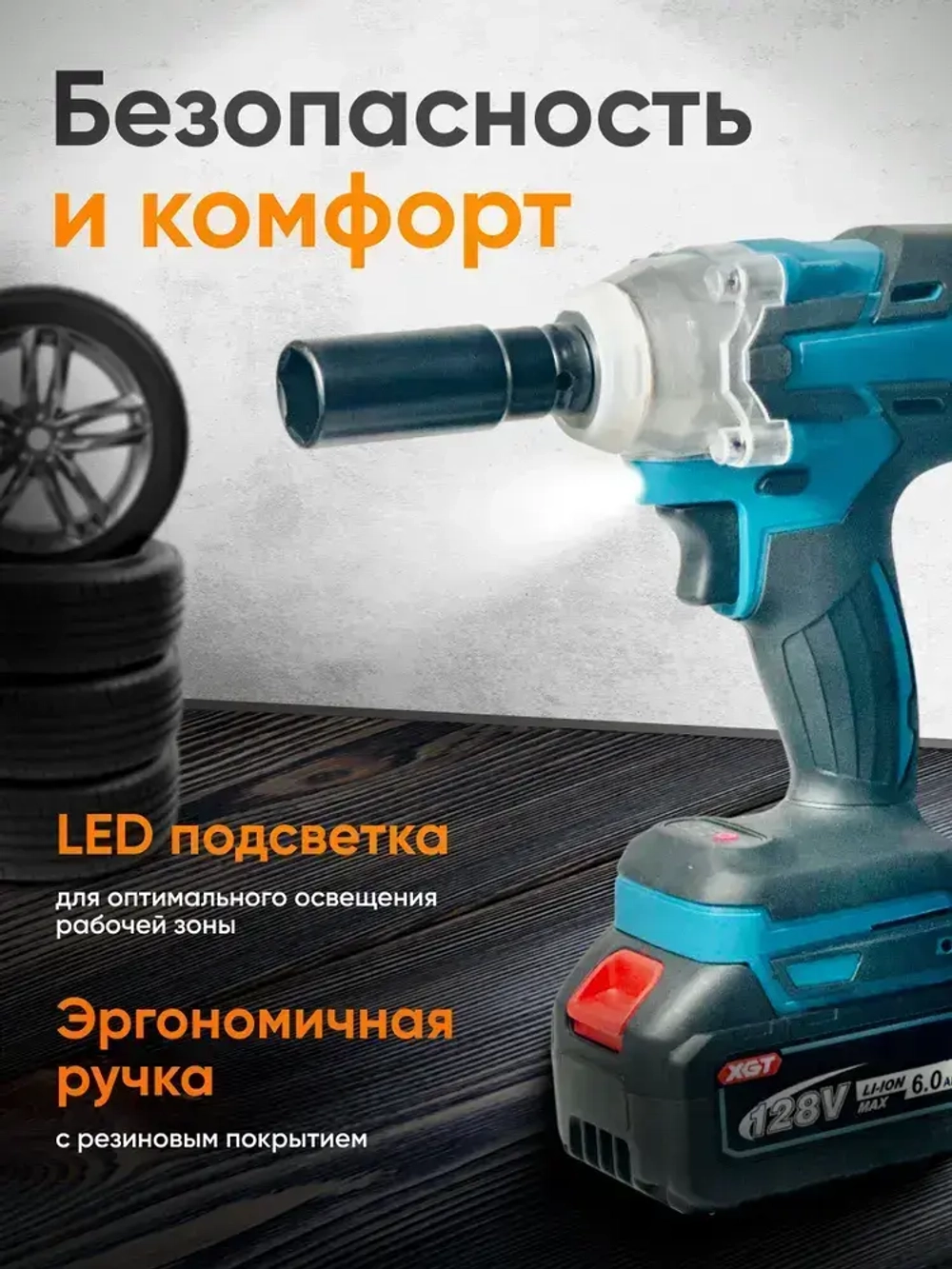 Гайковерт бесщеточный аккумуляторный ударный 21B /подарок мужчине