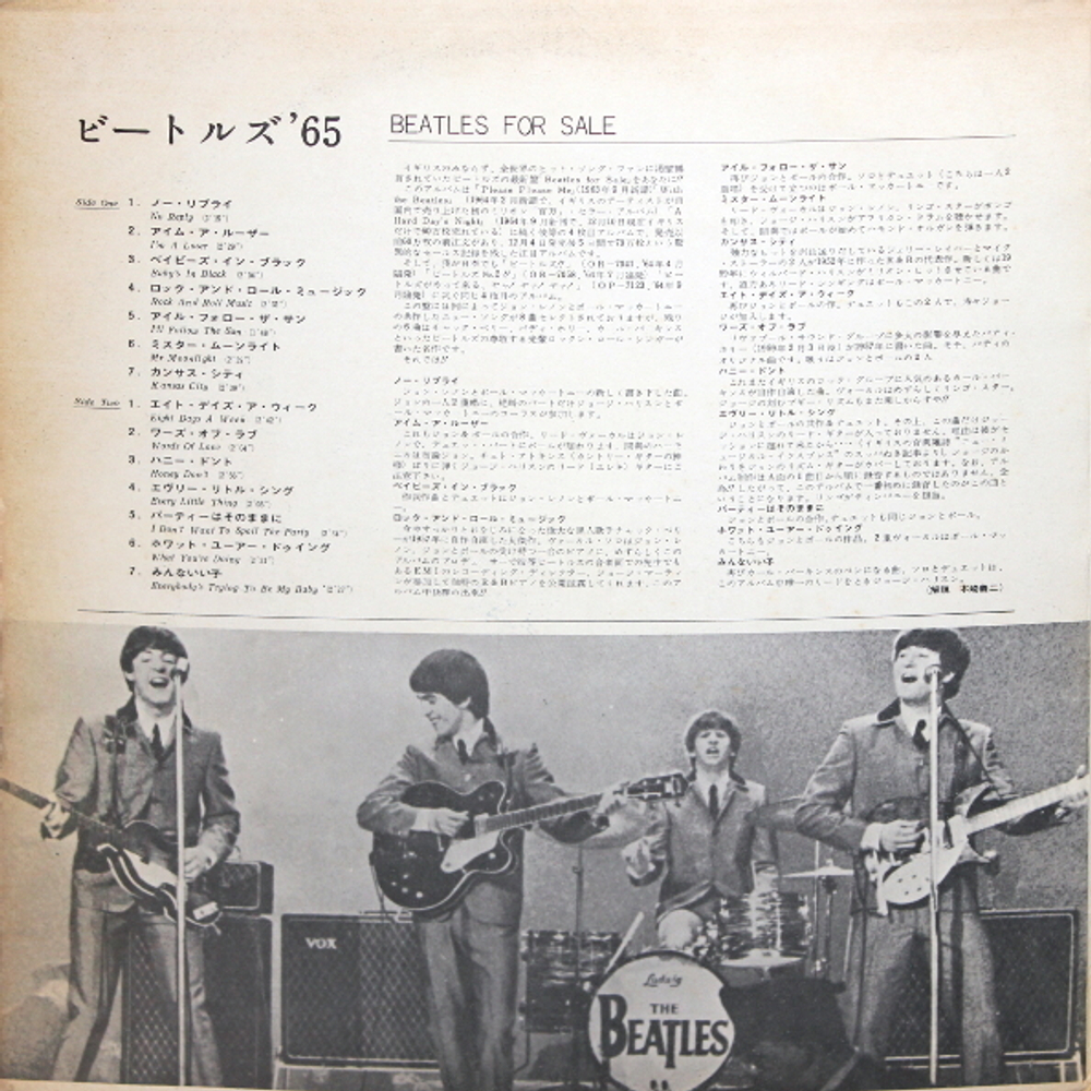 The Beatles / Beatles For Sale (Coloured Vinyl)(LP)