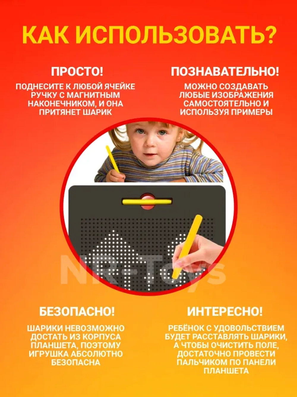 Планшет магнитный для рисования