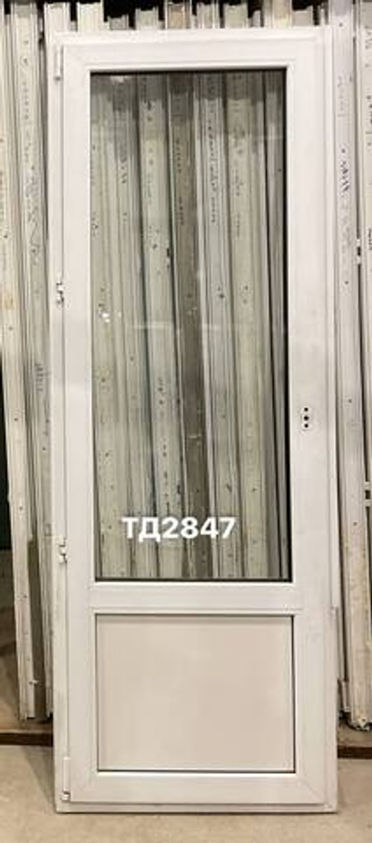 Дверь балконная пластиковая Б/У 208(в) х 75(ш)