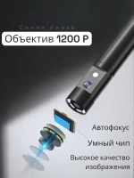 Эндоскоп для телефона и компьютера с фонариком 5 м