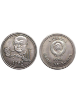 1 червонец 1962 года СССР. Хрущев. Карибский кризис. Куба. Копия пробной монеты посеребрение
