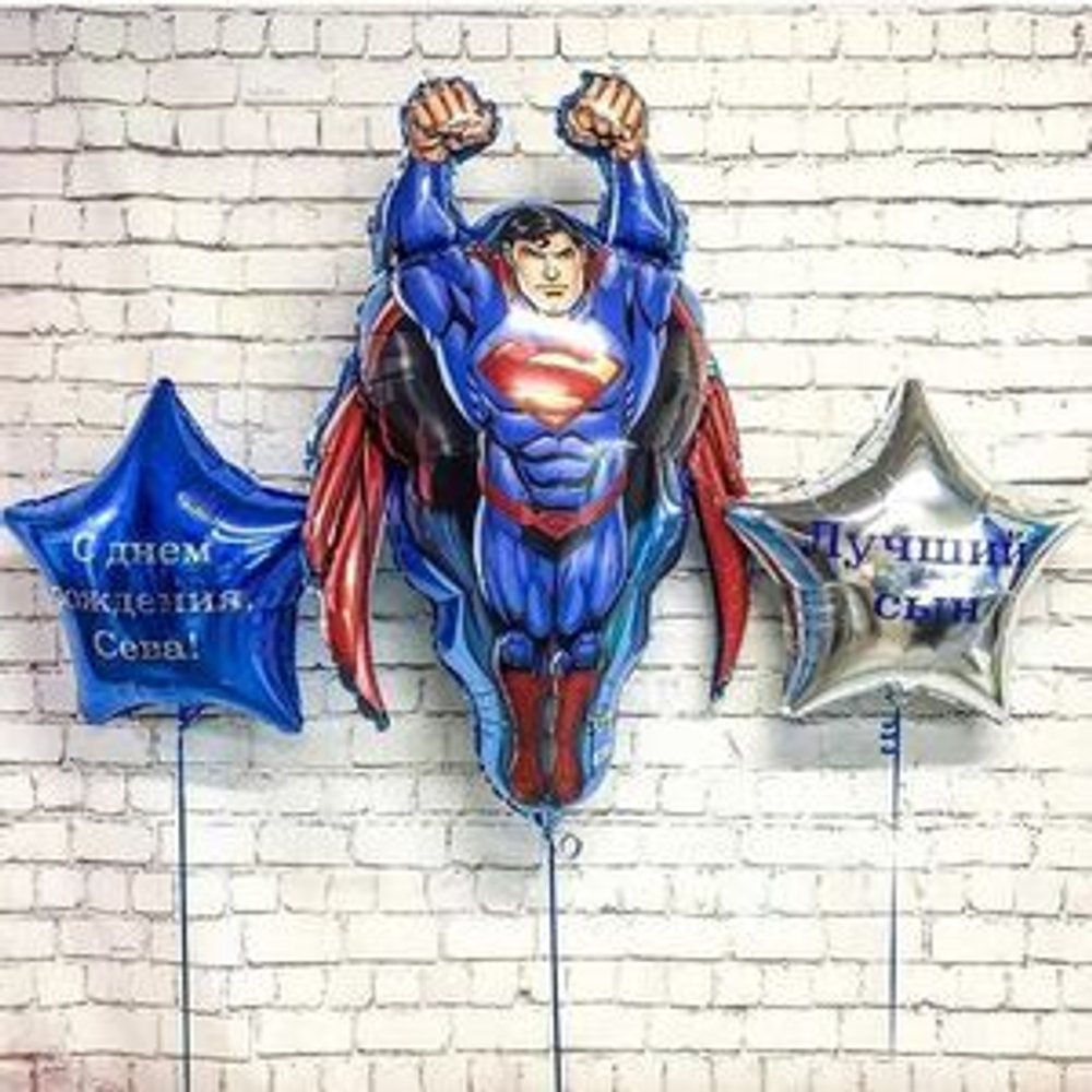 композиция из шаров супер сын