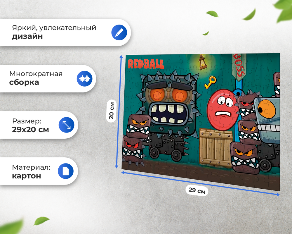 Пазл Монстры Захватили Красный Шарик Red Ball Ред Бол Красный Шар