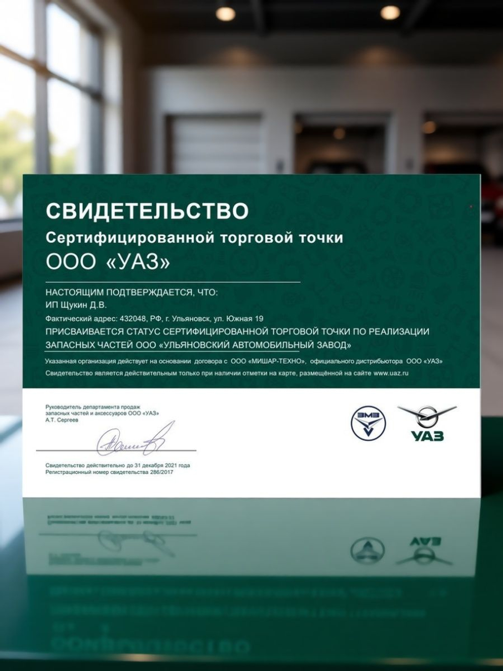 Обшивка салонных дверей УАЗ-452 из Пластика с карманом (из 3-х шт.)