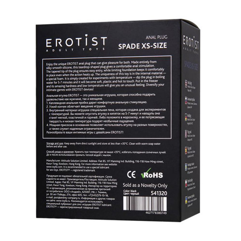 Черная анальная втулка 6,5см Erotist Toys Anal Plug Spade Size XS