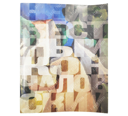 Неизвестный Кончаловский. Гос. музей изобразительных искусств им. А. С. Пушкина. AXIOM GRAPHIK 2002