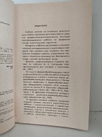 Столярные работы