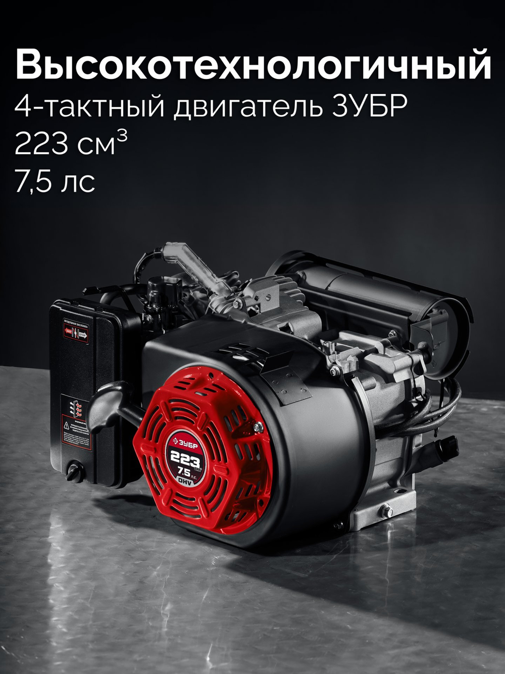 ЗУБР 3900 Вт, инверторный генератор (СБИ-3900)