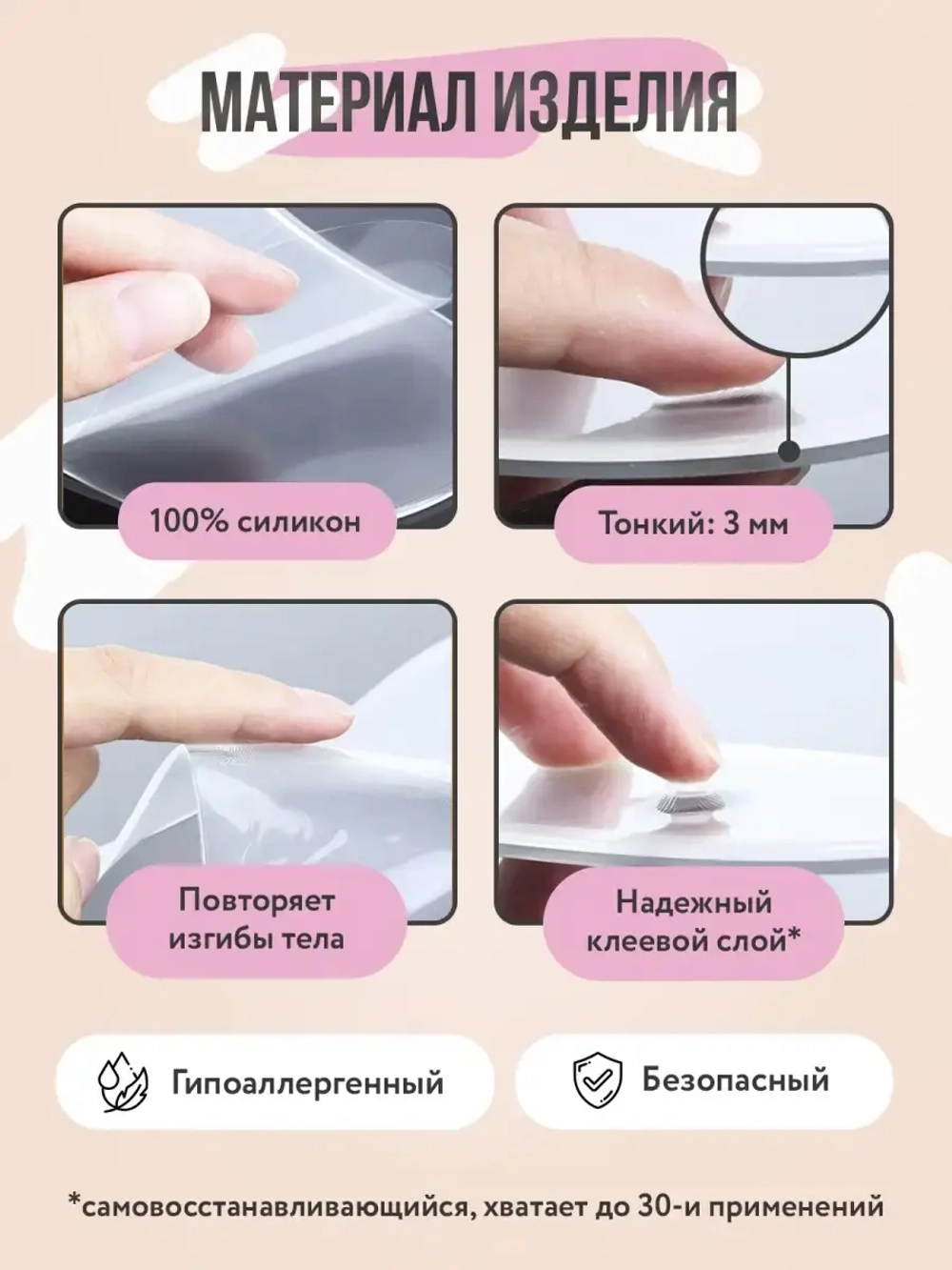Многоразовые патчи для лица/Силиконовые/для тела/для