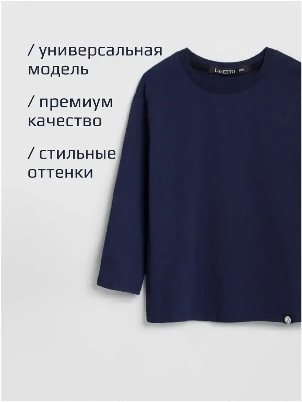 Синий лонгслив оверсайз для мальчика