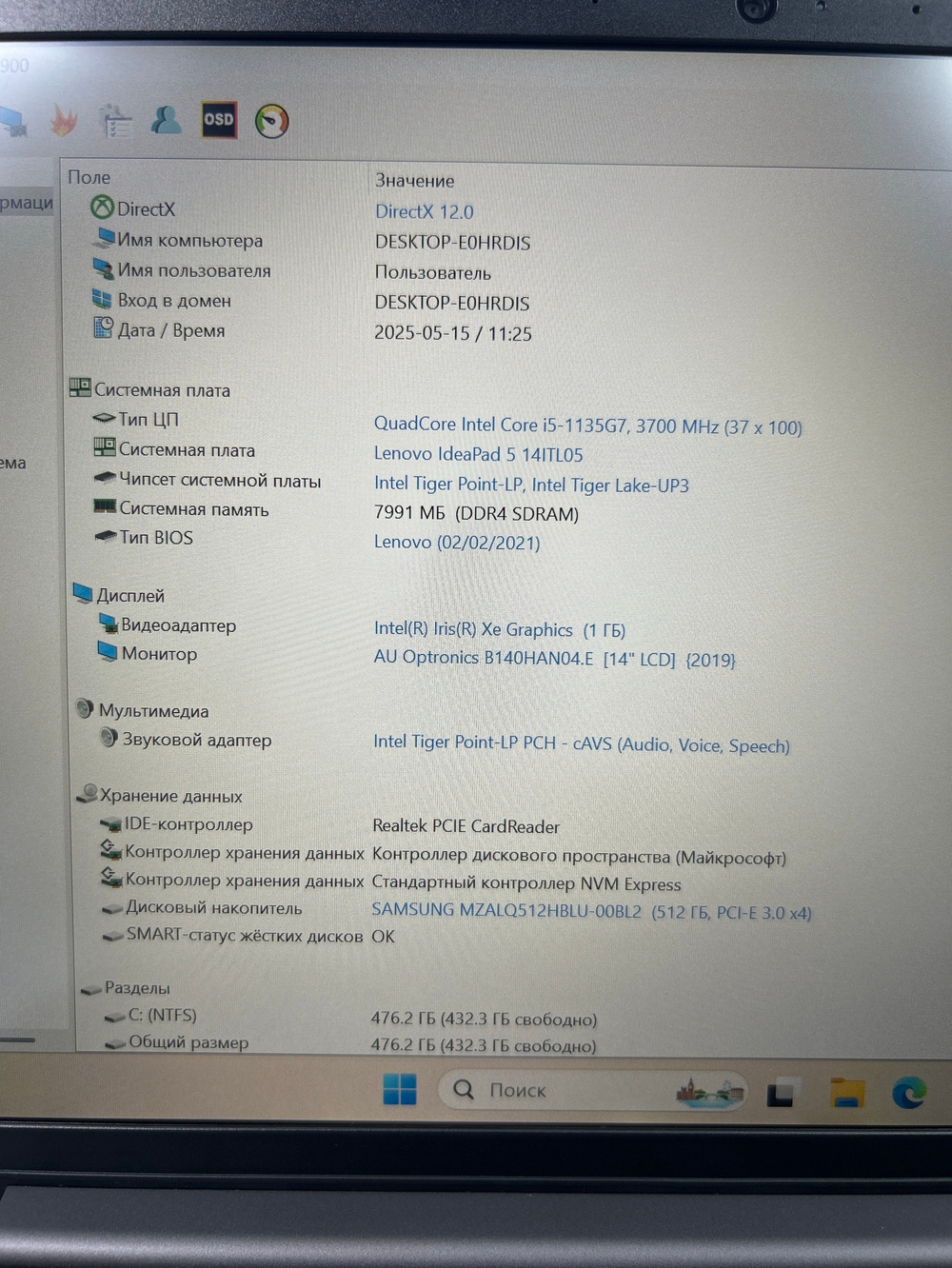 Ноутбук Lenovo IdeaPad 5 14ITL05 (82FE00R1RM) 14"/i5-1135G7/RAM 8GB/SSD 512GB/Intel Iris Xe Graphics/1920*1080/IPS/DOS/Подсветка кл-ры: LED/Серый. Состояние: B1