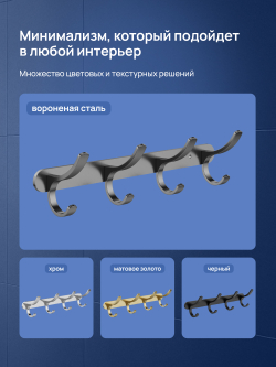 Крючок STWORKI Киркенес S45307GB вороненая сталь, на шурупах