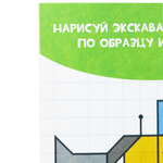 Пропись для левшей, 163 мм * 210 мм, А5, "Для левшей. Для мальчиков. Письменные буквы", 16 стр., мелованная обложка, вертикальная, Проф - Пресс
