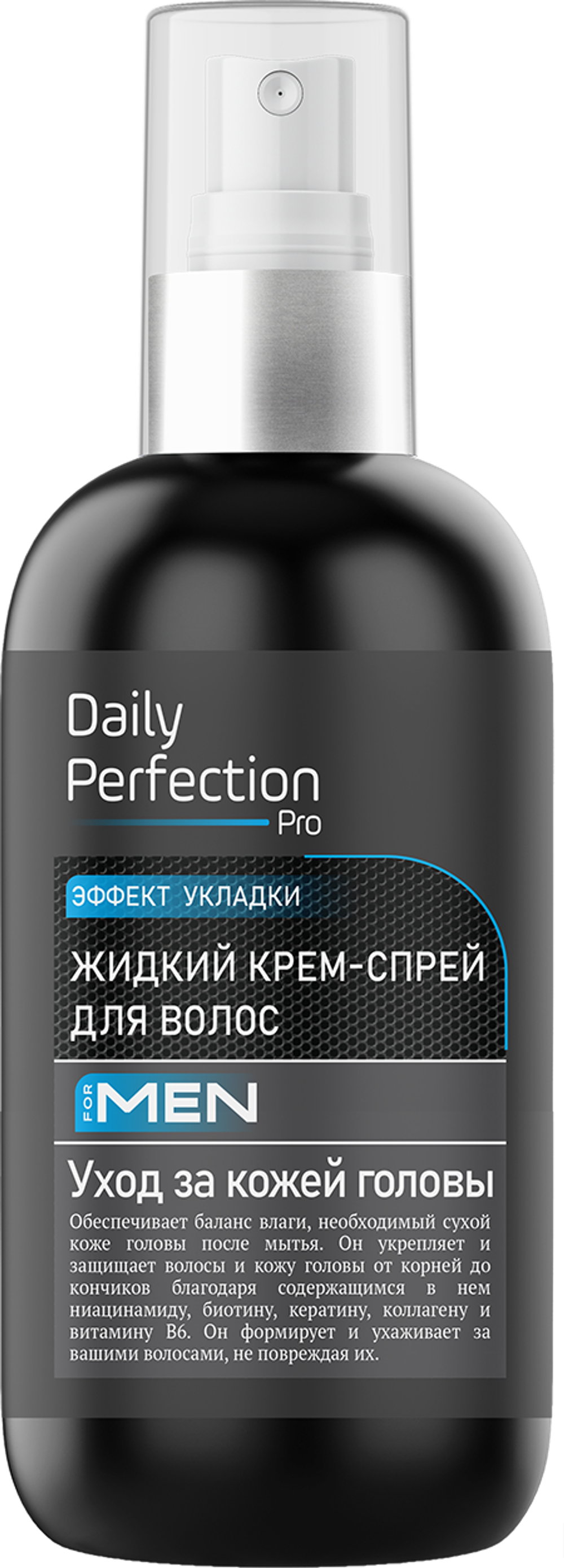 Daily Perfection Несмываемый крем спрей MEN 200мл