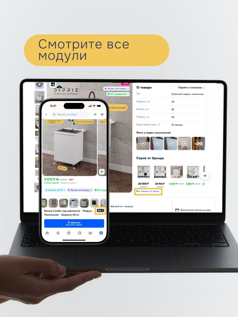 Кухонный модуль напольный Севилья, 40х60х85, со столешницей, белый, Dipriz