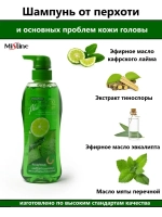 Шампунь от перхоти и ломкости