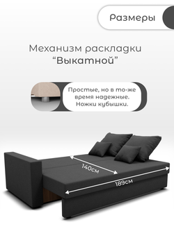 Диван Олимп-1