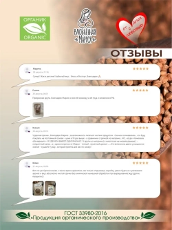 Крупа гречневая органическая, 1 кг