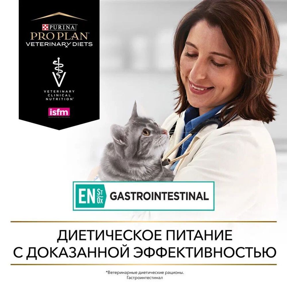 Пауч Pro Plan Veterinary Diets EN ST/OX Gastrointestinal для кошек при расстройствах пищеварения с лососем Пауч Pro Plan Veterinary Diets EN ST/OX Gastrointestinal для кошек при расстройствах пищеварения с лососем