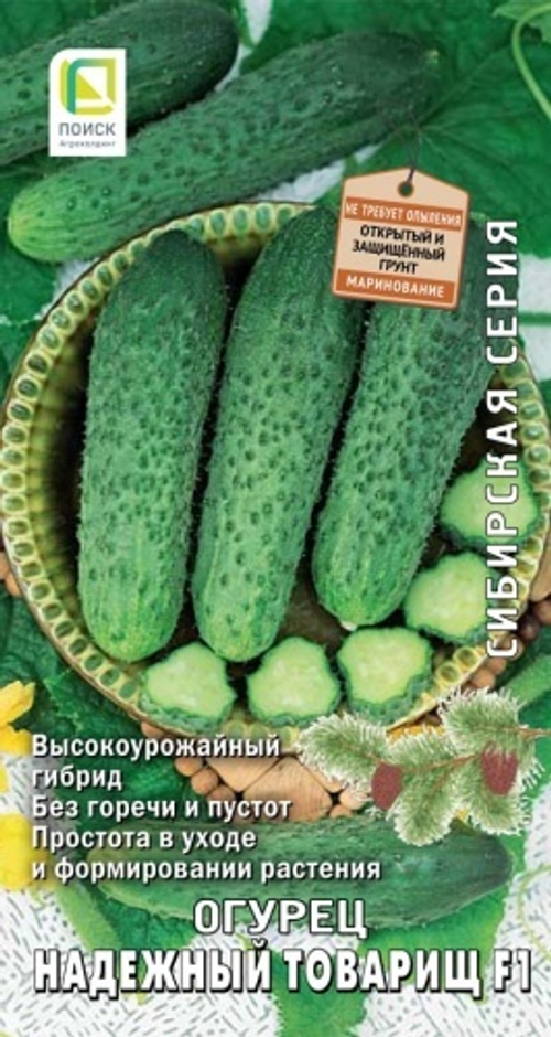 Огурец Надежный товарищ F1 12 шт Поиск