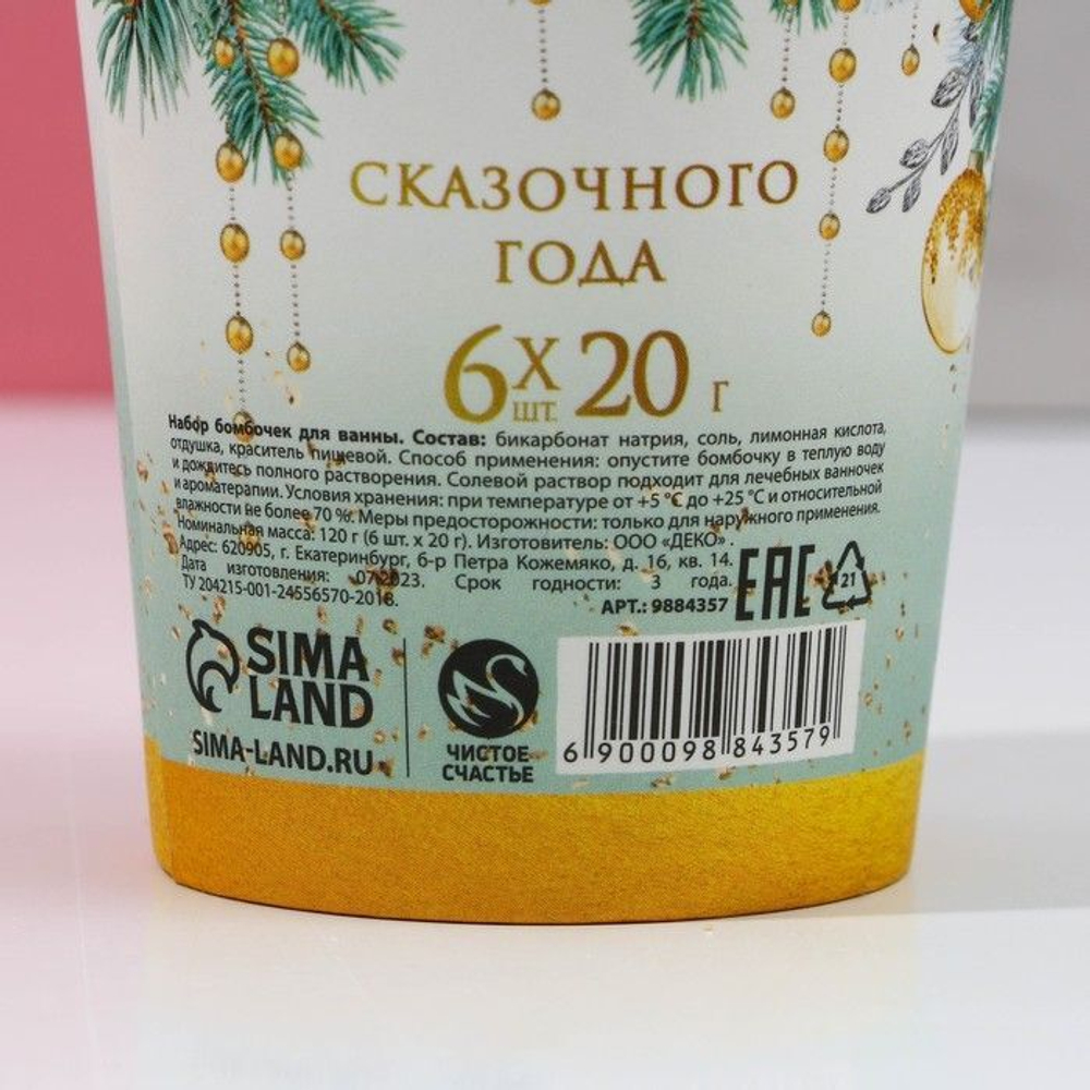 Набор из 6 бомбочек для ванны «Блестящего года!» с ароматом свежей мяты