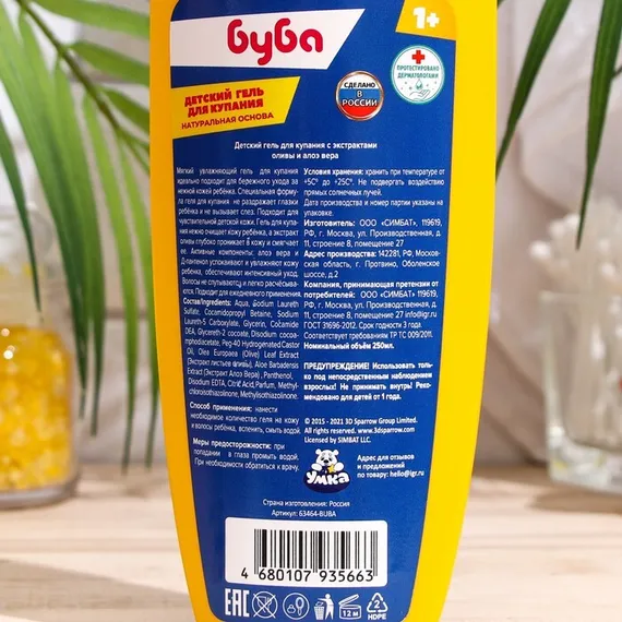 Детский гипоаллергенный гель для купания, буба, сладкий банан, 250 мл