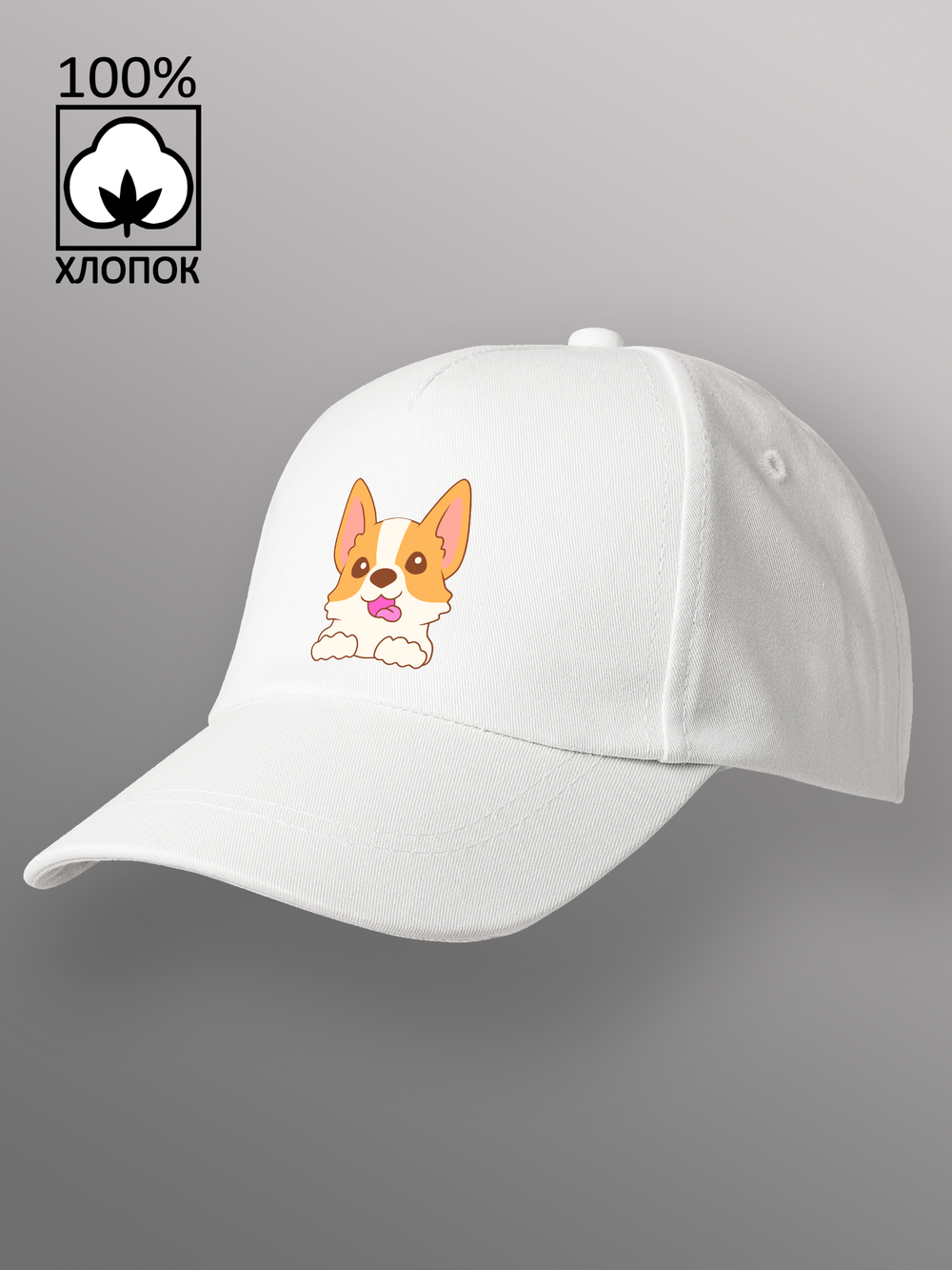 Бейсболка корги