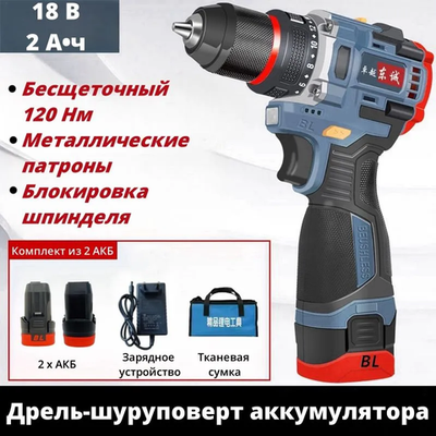 Mokital Дрель-шуруповерт, 18 В, 120 Нм, 2 АКБ