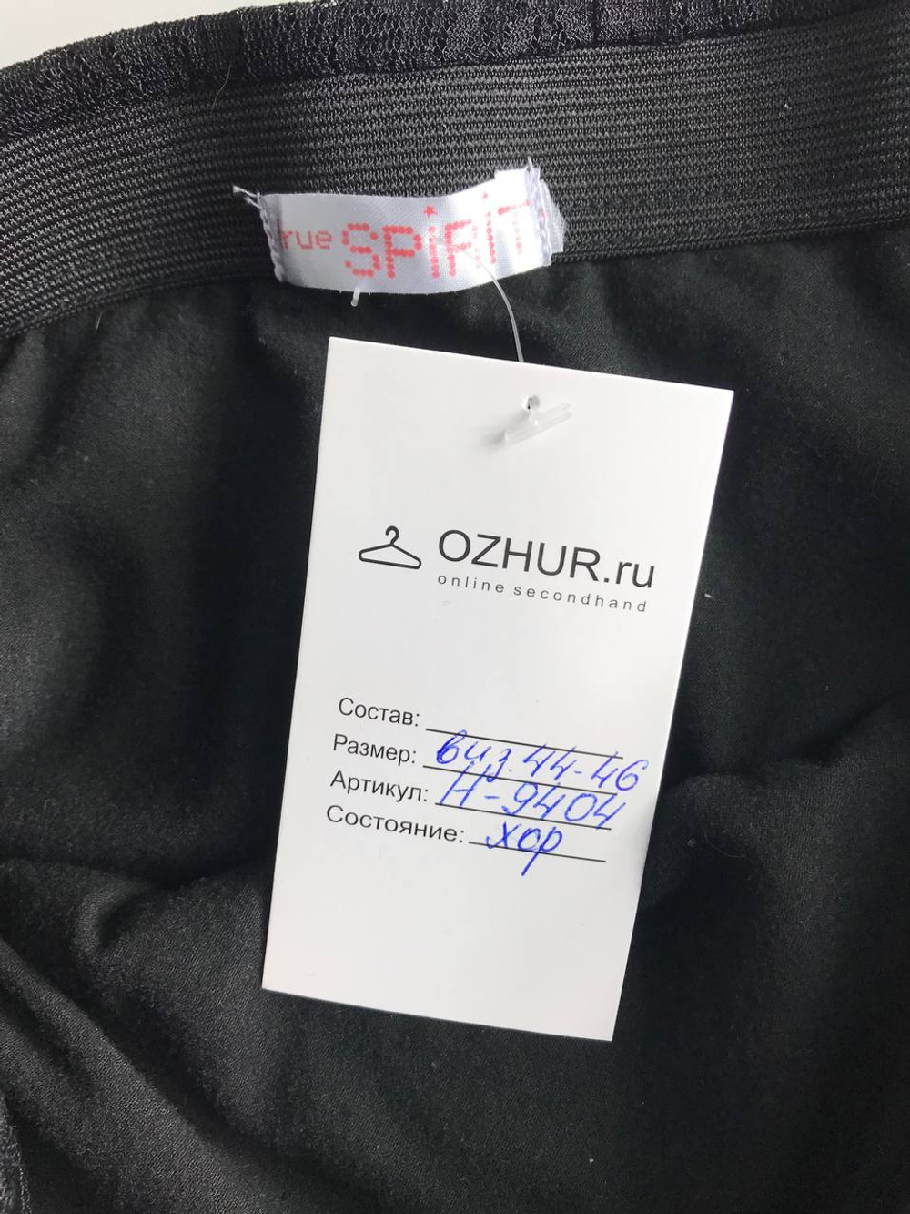 Юбка для повседневного образа, визуально на 44/46 размер